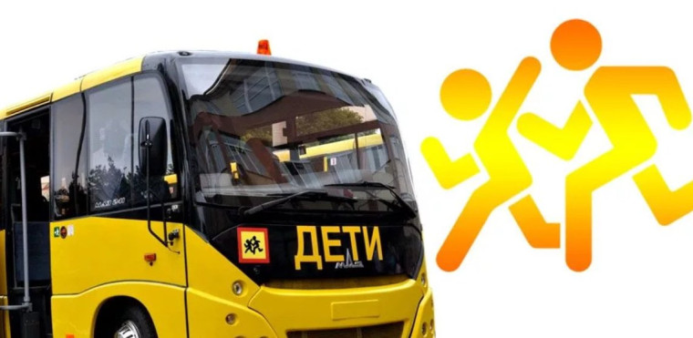 Правила организованной перевозки групп детей автобусами.